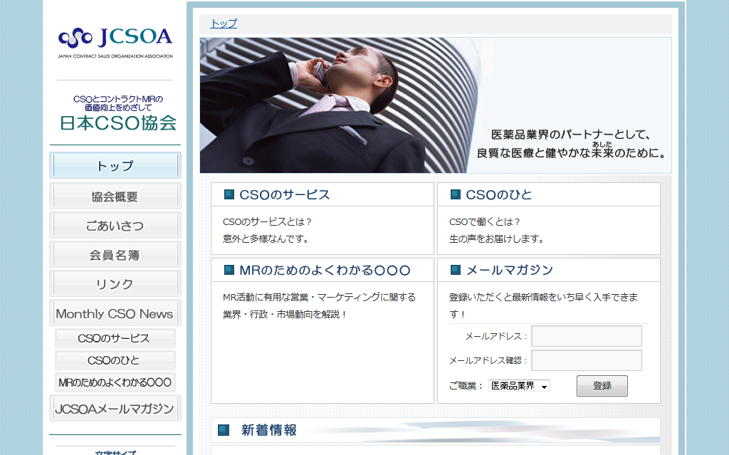 株式会社チェンジイット Web制作